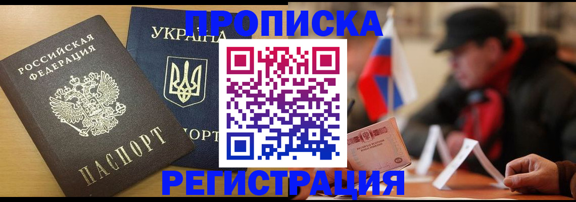 временная регистрация надежно в Котласе