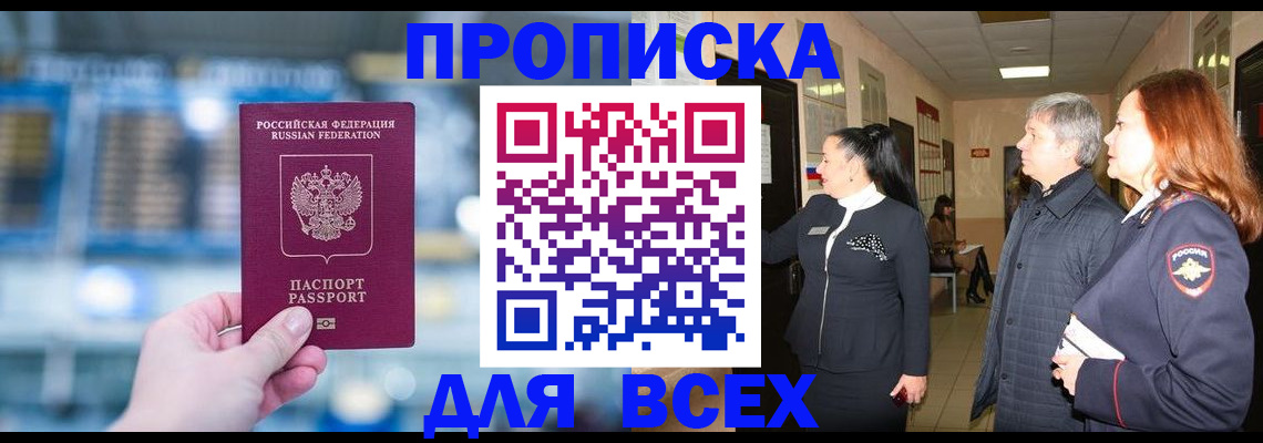 временная регистрация законно в Котласе