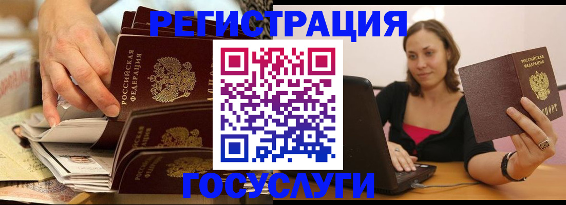 временная регистрация законно в Котласе