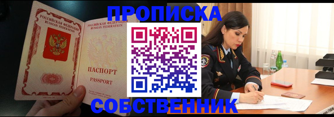 прописка иностранных граждан в Котласе
